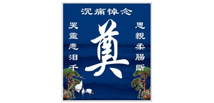 桌布 奠