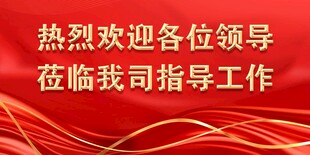 红色欢迎牌