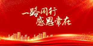 红色背景