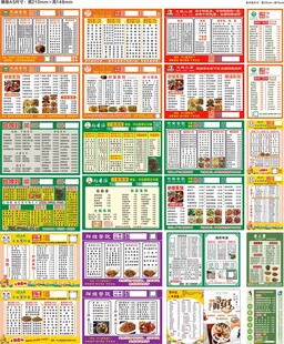 餐饮外卖单页点菜单