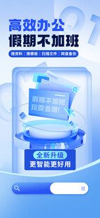 人工智能科技海报