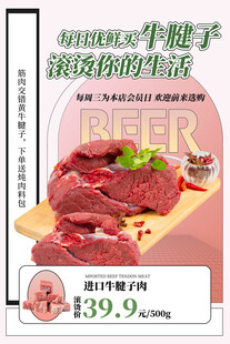 生鲜海报