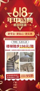 618活动海报
