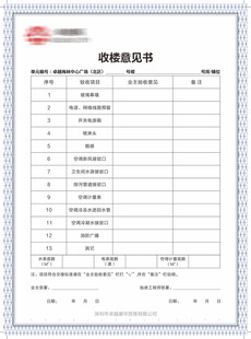 健康检查表模板