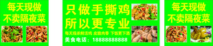 手撕鸡