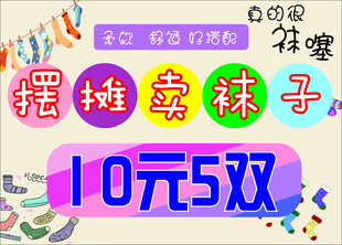 摆摊