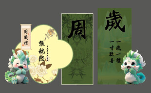 龙宝宝