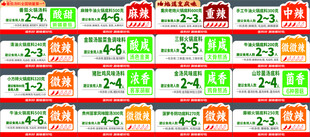 火锅底料