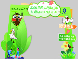 春季植树节护林陈设