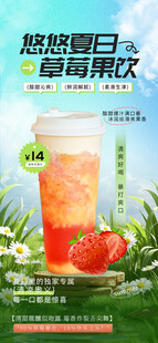 草莓奶茶