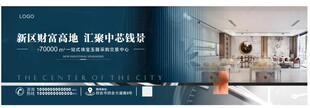 玉器地产招商展板
