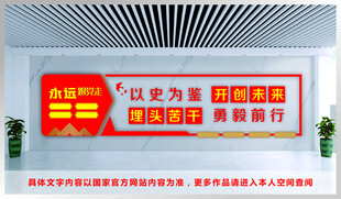 党建文化墙 