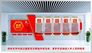 党建文化墙 