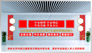 党建文化墙 