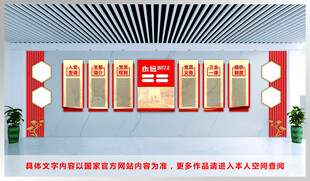 党建文化墙 