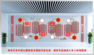 党建文化墙