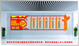 党建文化墙
