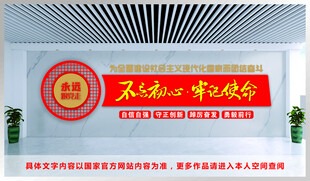 党建文化墙 
