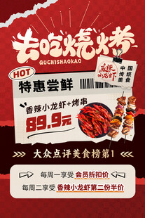 烧烤 