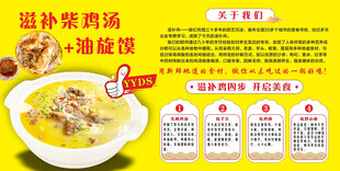 滋补柴鸡汤 增强免疫力