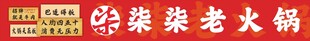 火锅