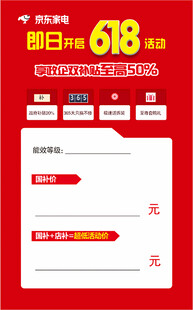 京东卡片