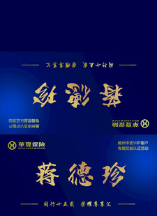 企业蓝色桌牌席卡