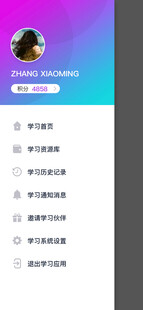 用户个人信息设置界面