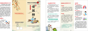 国家基本公共卫生服务项目慢阻肺