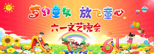 梦幻童年  放飞童心