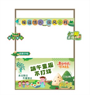 手作摊位端午节