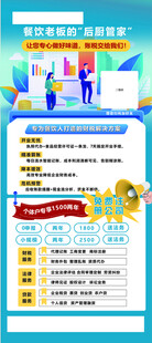 电商促销活动信息海报