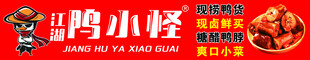 美味鸡小铎美食画面