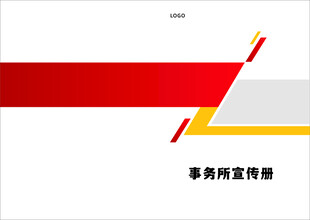 宣传册封面