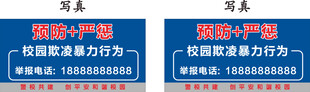 校园欺凌 预防严惩