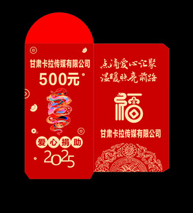 红包设计