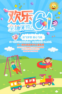 欢乐61