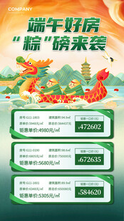 端午节海报