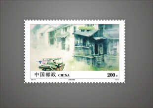 水乡风景邮票