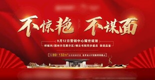红色大气企业宣传背景图