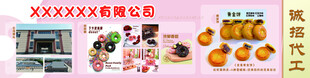甜品  甜甜圈  黄金饼  