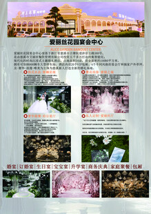 宣传页展示