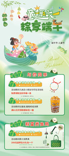 端午六一展架