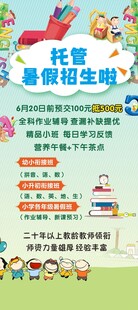 托管班展架