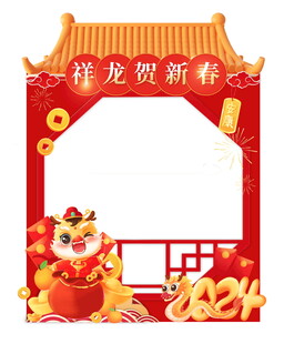 虎年贺新春拱门装饰