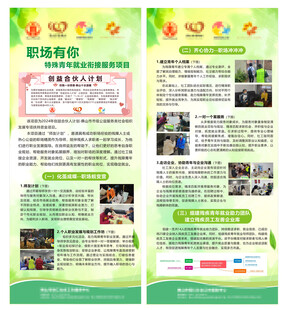 绿色展架
