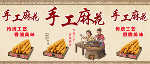 传统手工麻花制作场景