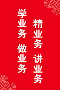 标语展板  联通