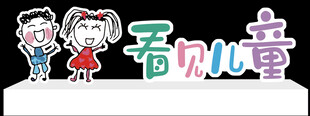 幼儿园背景