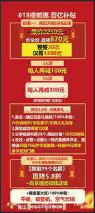 舞蹈促销活动海报